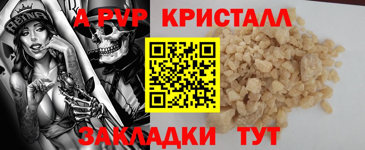где можно купить   APVP кристаллы  Alpha-PVP Соль  Вход с VPN  Полевской 