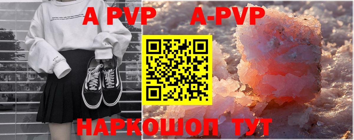 Alfa_PVP кристаллы Полевской