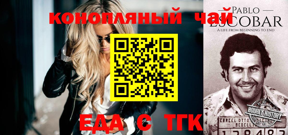 Полевской  Еда ТГК марихуана  Вход с VPN 