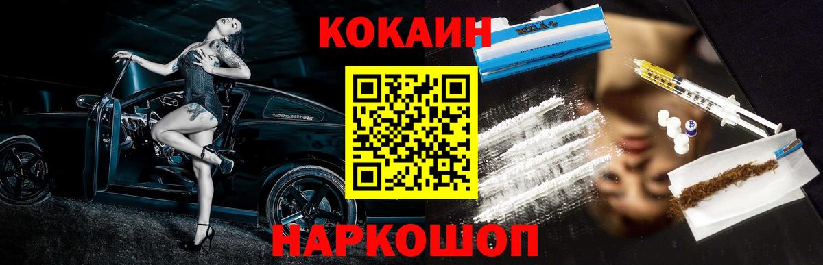 Cocaine Fish Scale Полевской