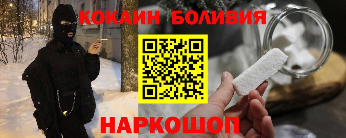 Cocaine 98%  COCAIN  Полевской  Вход с VPN  Кокаин 99% 