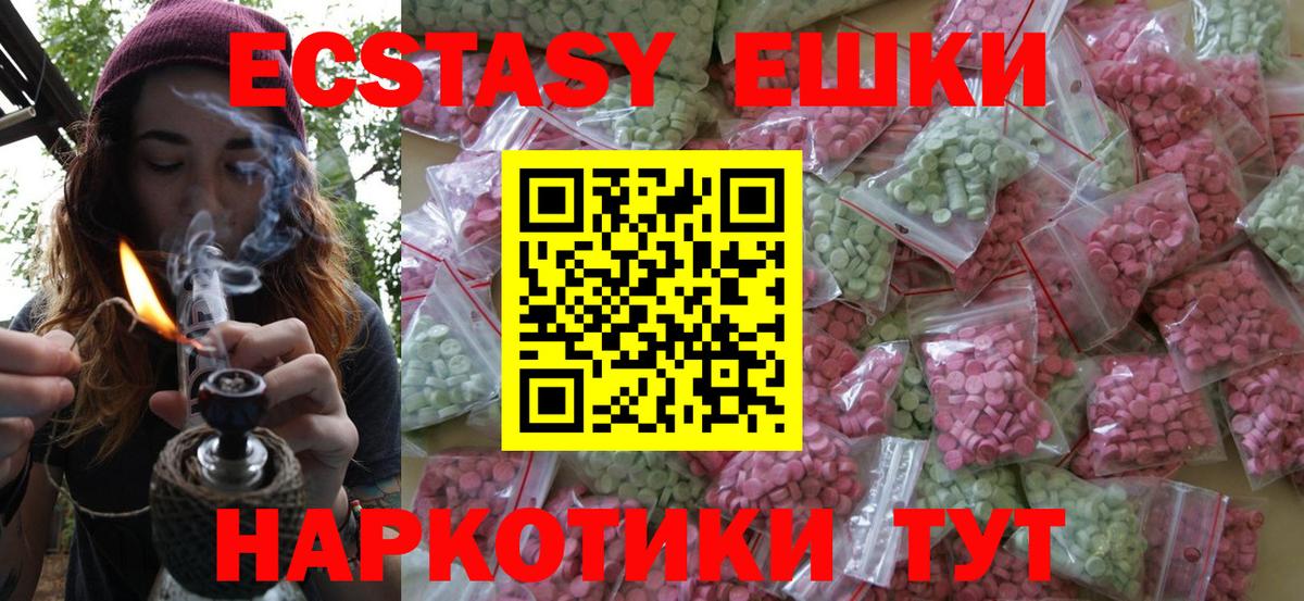 Ecstasy VHQ  Вход с VPN  shop Telegram  Полевской 