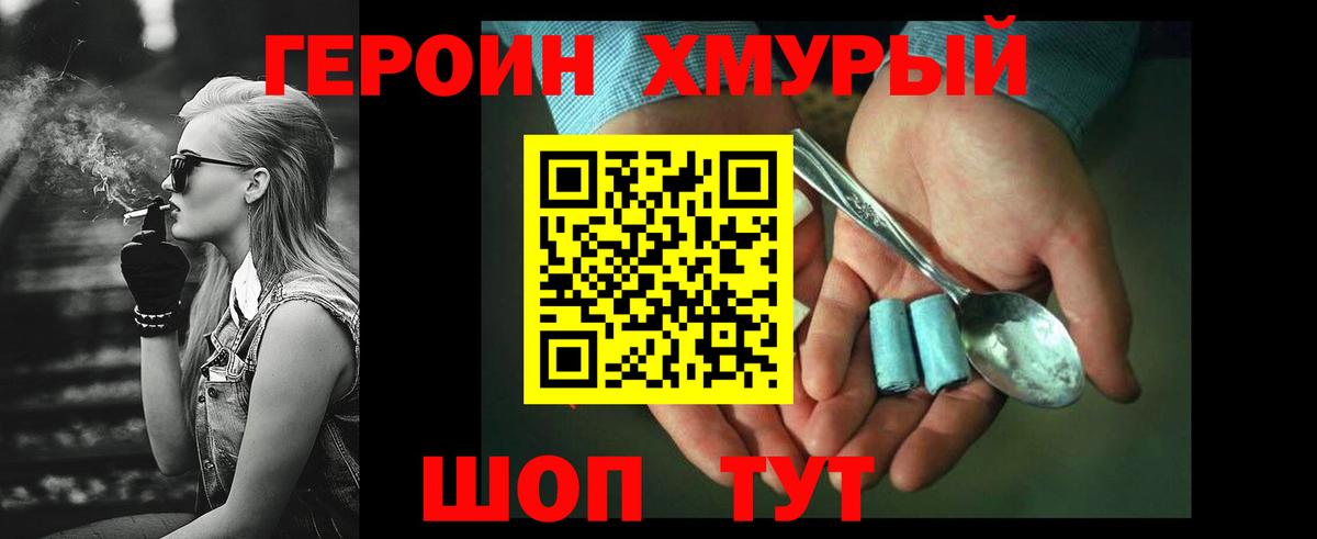 Полевской  Героин афганец  Вход с VPN 