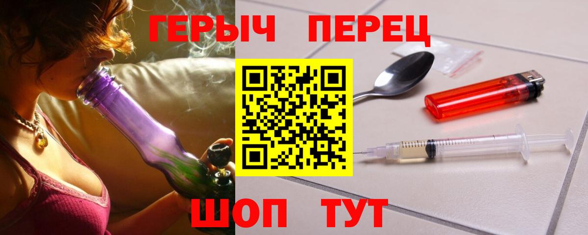 Героин VHQ Полевской