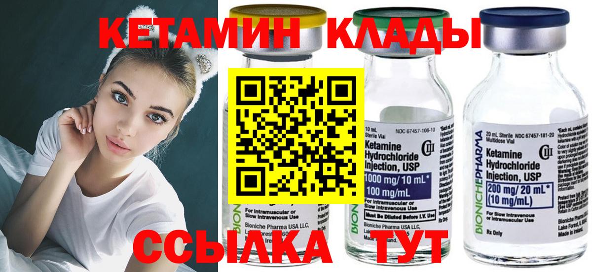 Полевской  КЕТАМИН ketamine  Вход с VPN  Кетамин ketamine 
