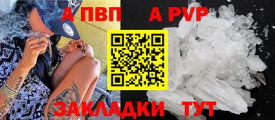 а пвп мука Свободный