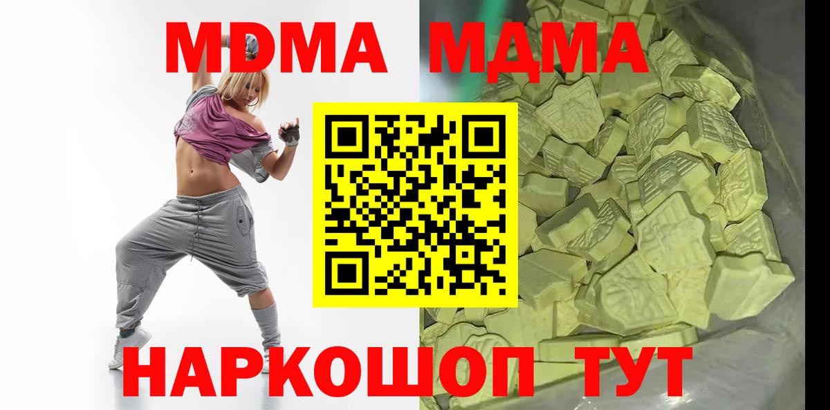 МДМА молли Полевской