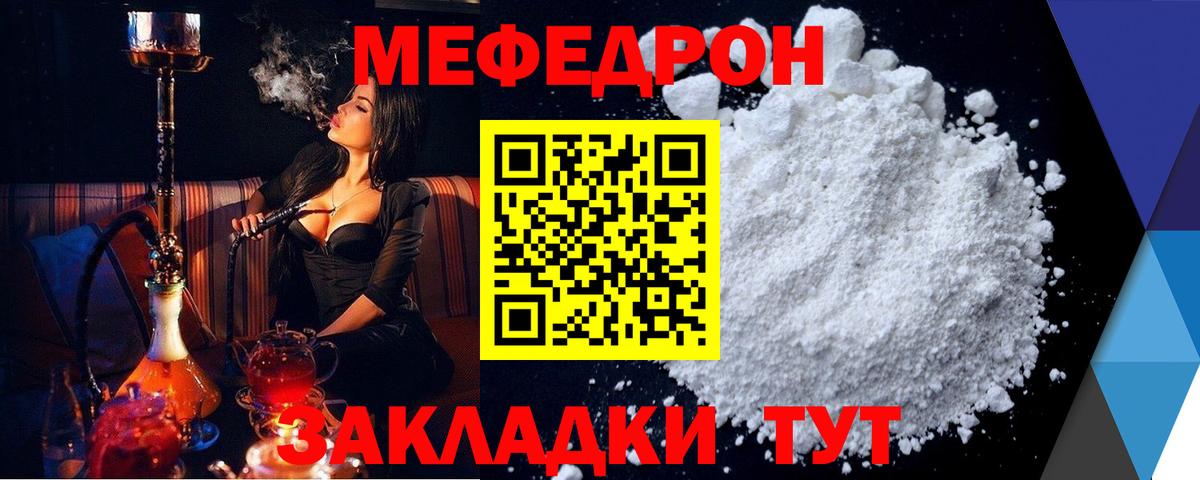 Меф кристаллы Полевской