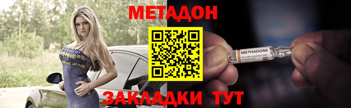 Метадон VHQ Полевской